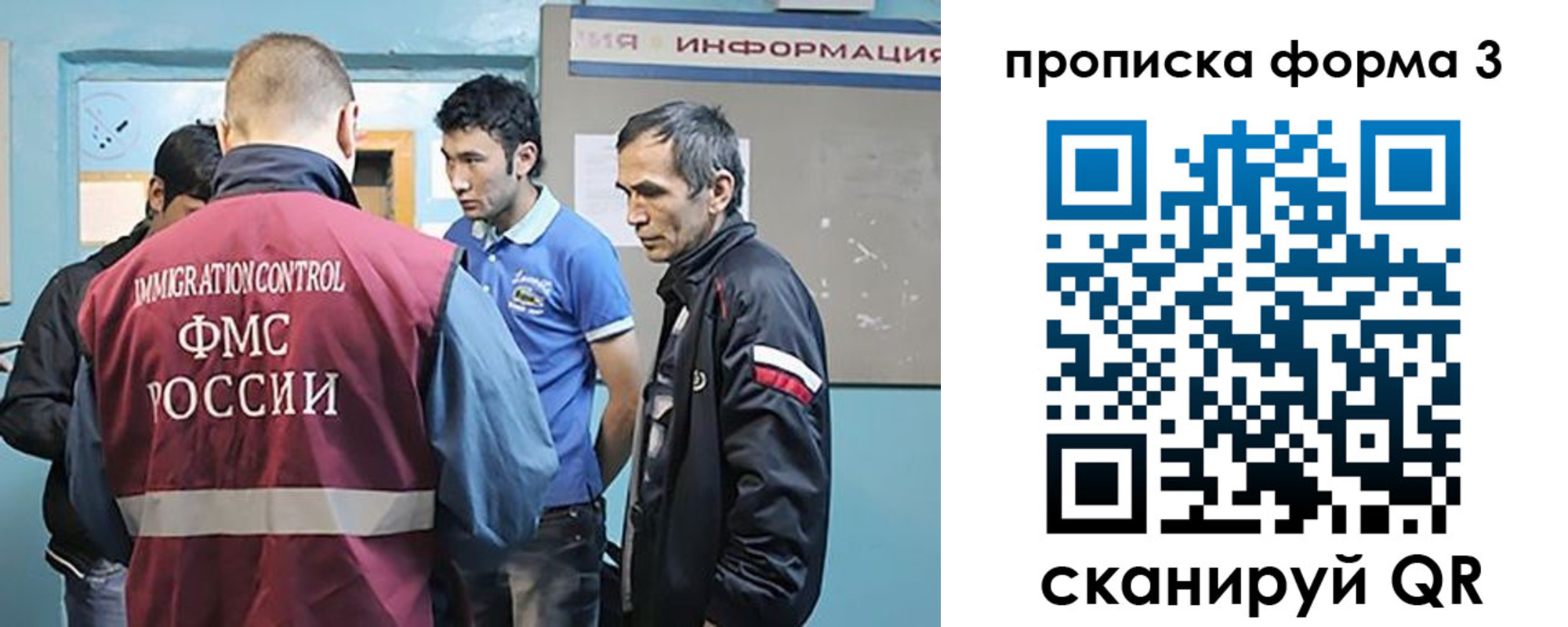 временная регистрация в квартире в Грязях