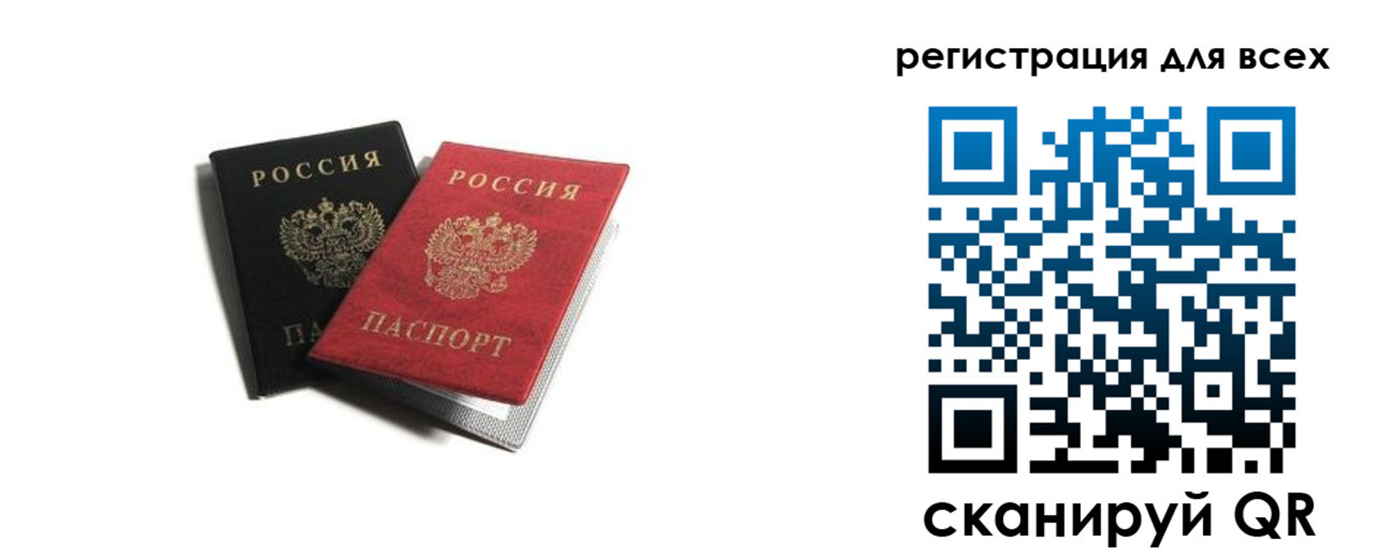 прописка гарантия в Грязях