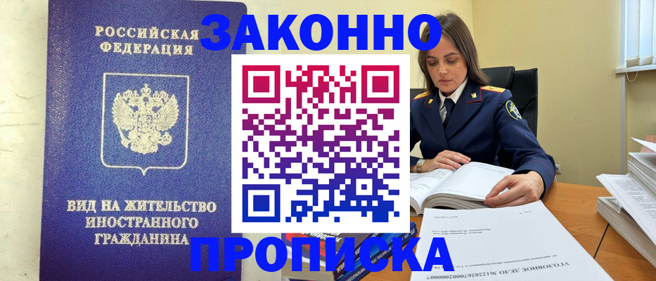 временная регистрация гарантия в Грязях